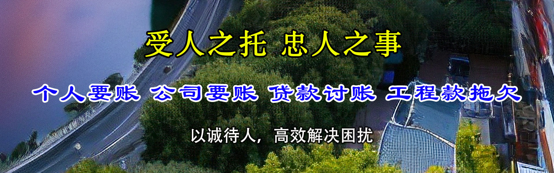 八公山收债公司
